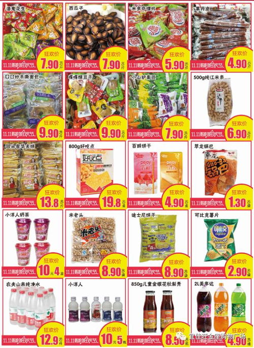 雙11購物狂歡節(jié) 日用品銷售大作戰(zhàn)，智能囤貨指南
