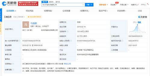 字節跳動關聯公司戰略入股杭州環峻科技，深化集成電路與軟硬件布局