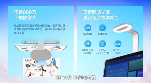 聯想天驕發布多款學生專屬產品 一體電腦、筆記本及投影機等軟硬件全面升級